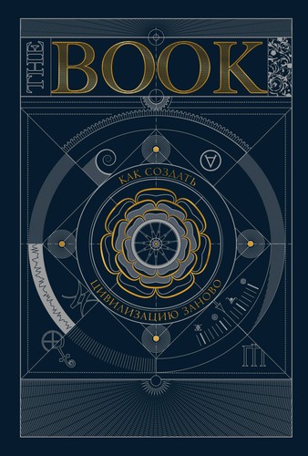 The book как - book.,